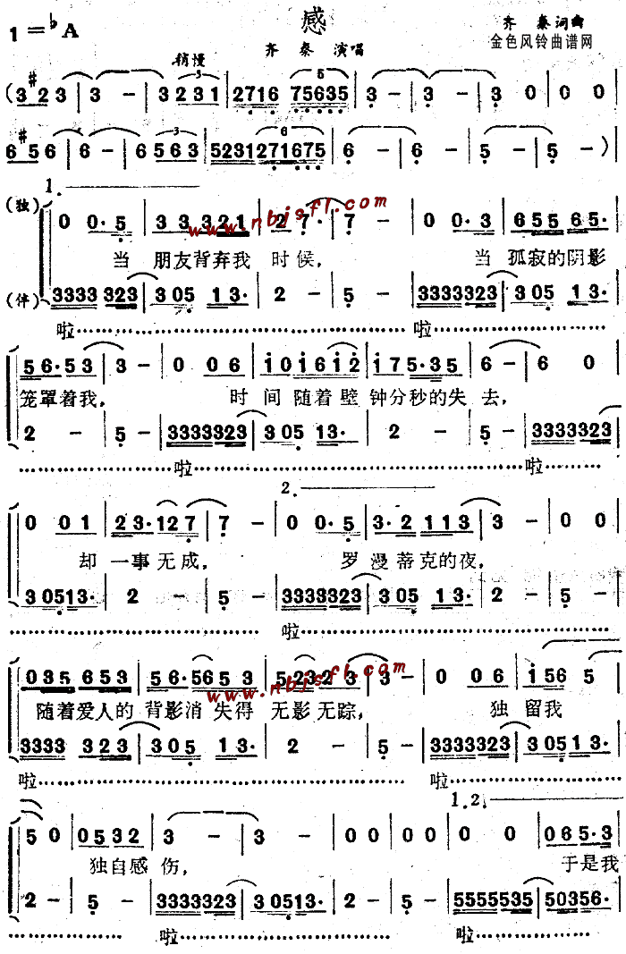 感(一字歌谱)1