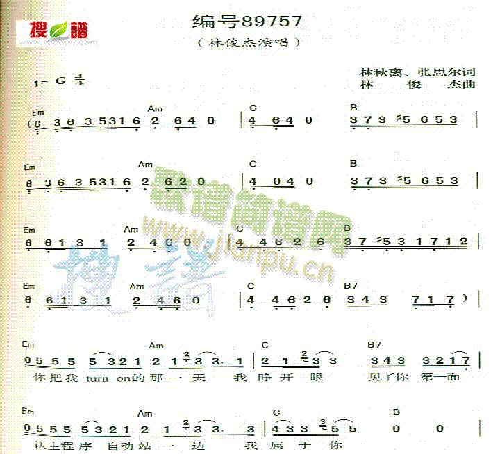 编号89757(七字歌谱)1