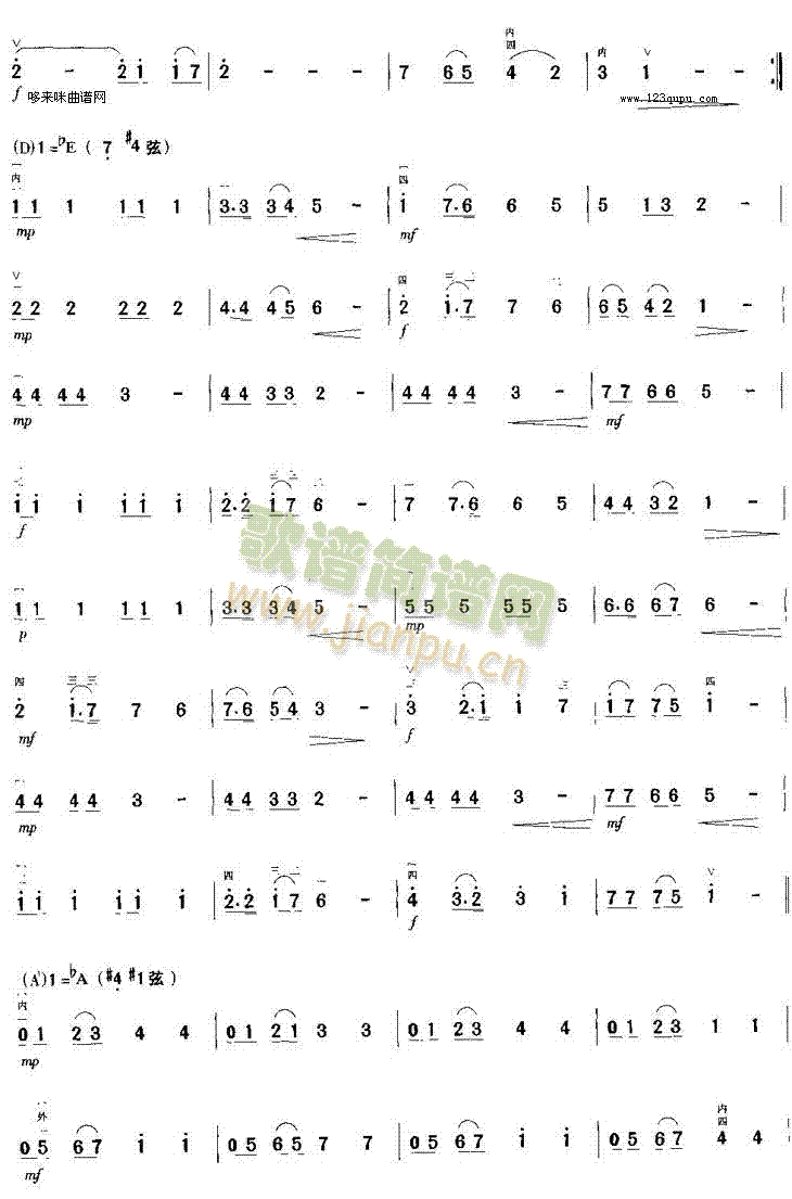 乡村的欢乐(二胡谱)3