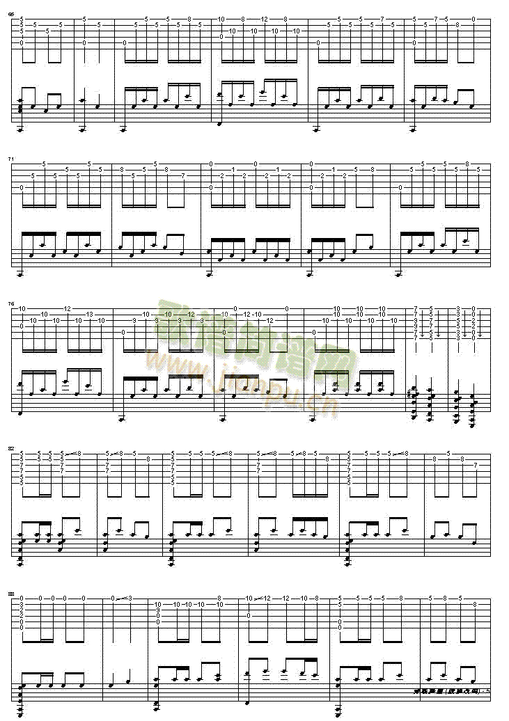 彝族舞曲-殷飙改编完整版吉他谱(吉他谱)5