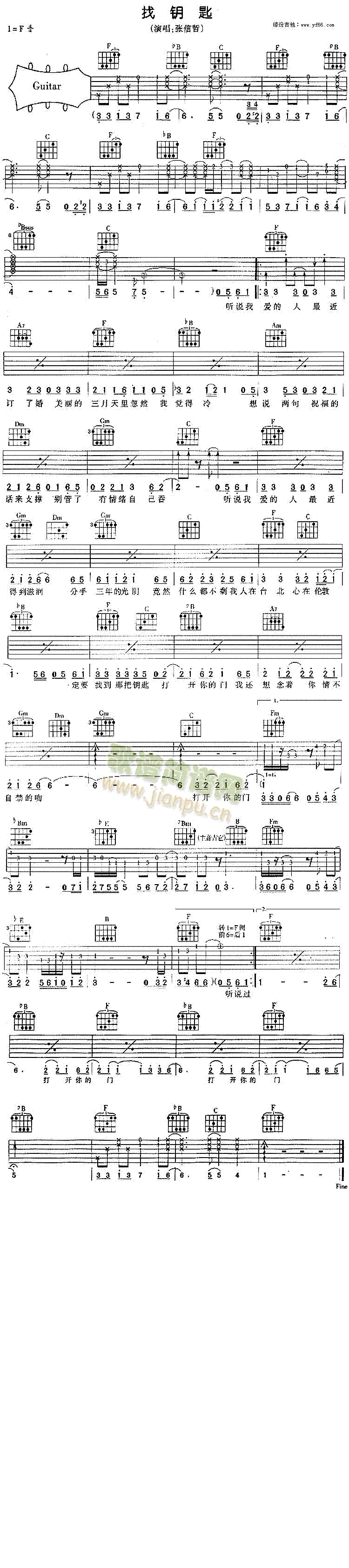 找钥匙(三字歌谱)1