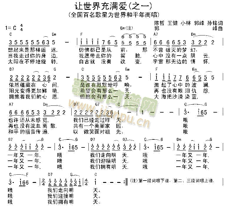 让世界充满爱(六字歌谱)1