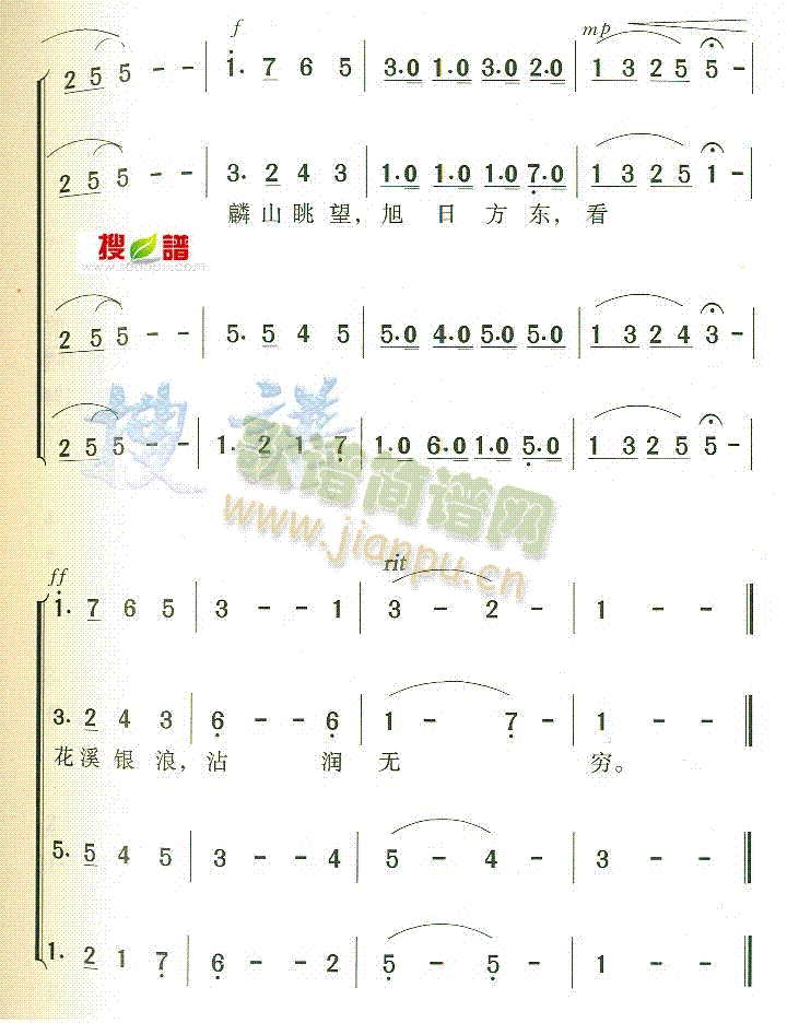 贵州大学校歌(六字歌谱)3