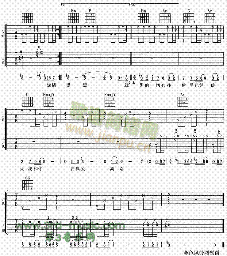 离别(吉他谱)3