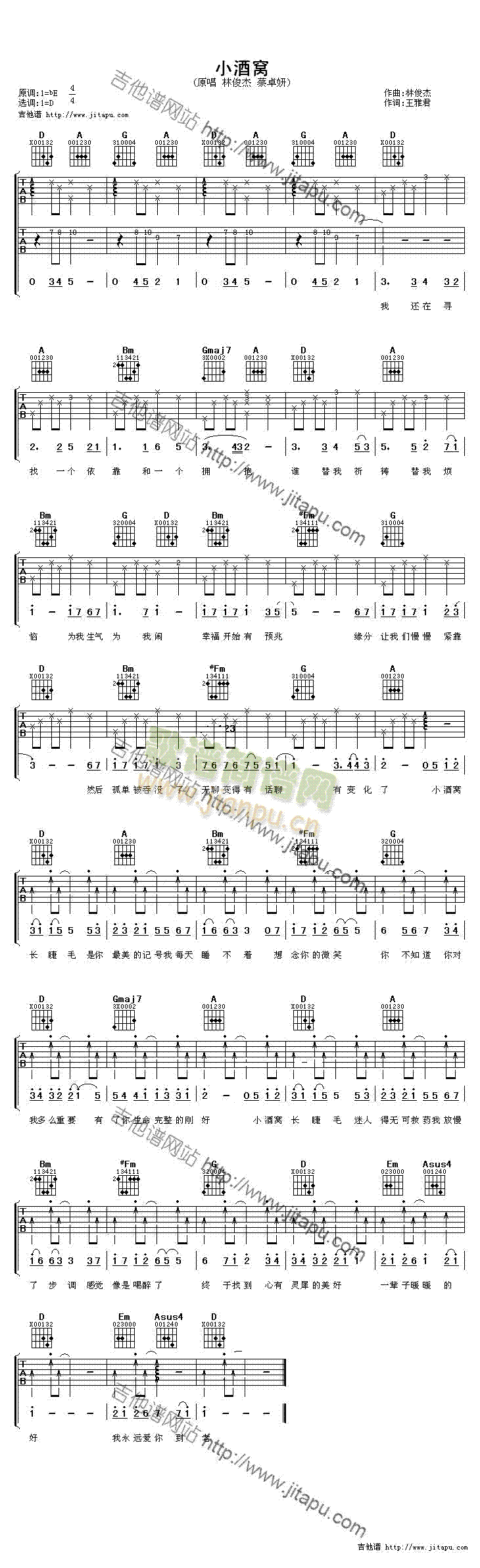 小酒窝(吉他谱)1