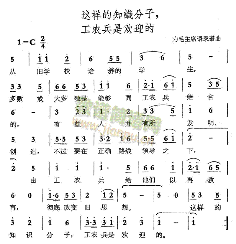 这样的知识分子工农兵是欢迎的(十字及以上)1