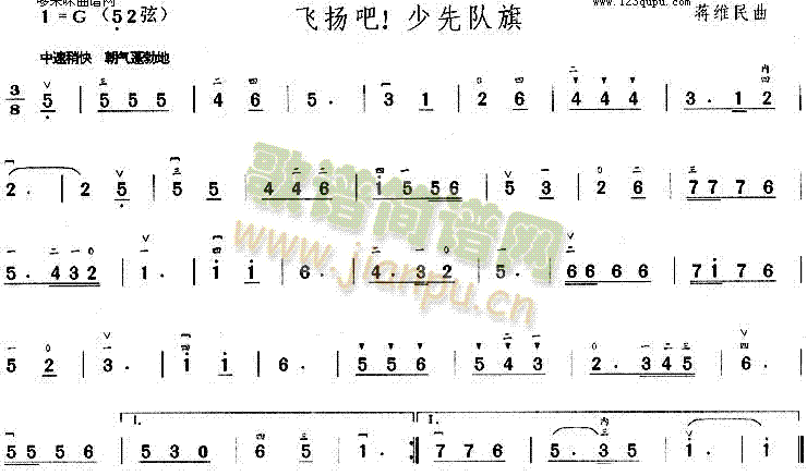 飞扬吧少先队旗(二胡谱)1