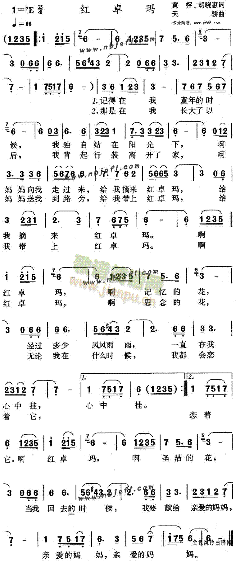 红卓玛(三字歌谱)1