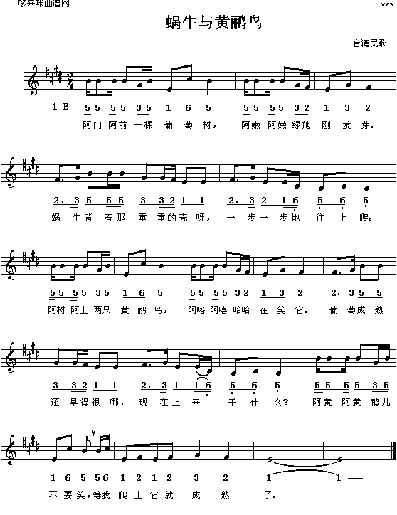 蜗牛和黄鹂鸟(六字歌谱)1