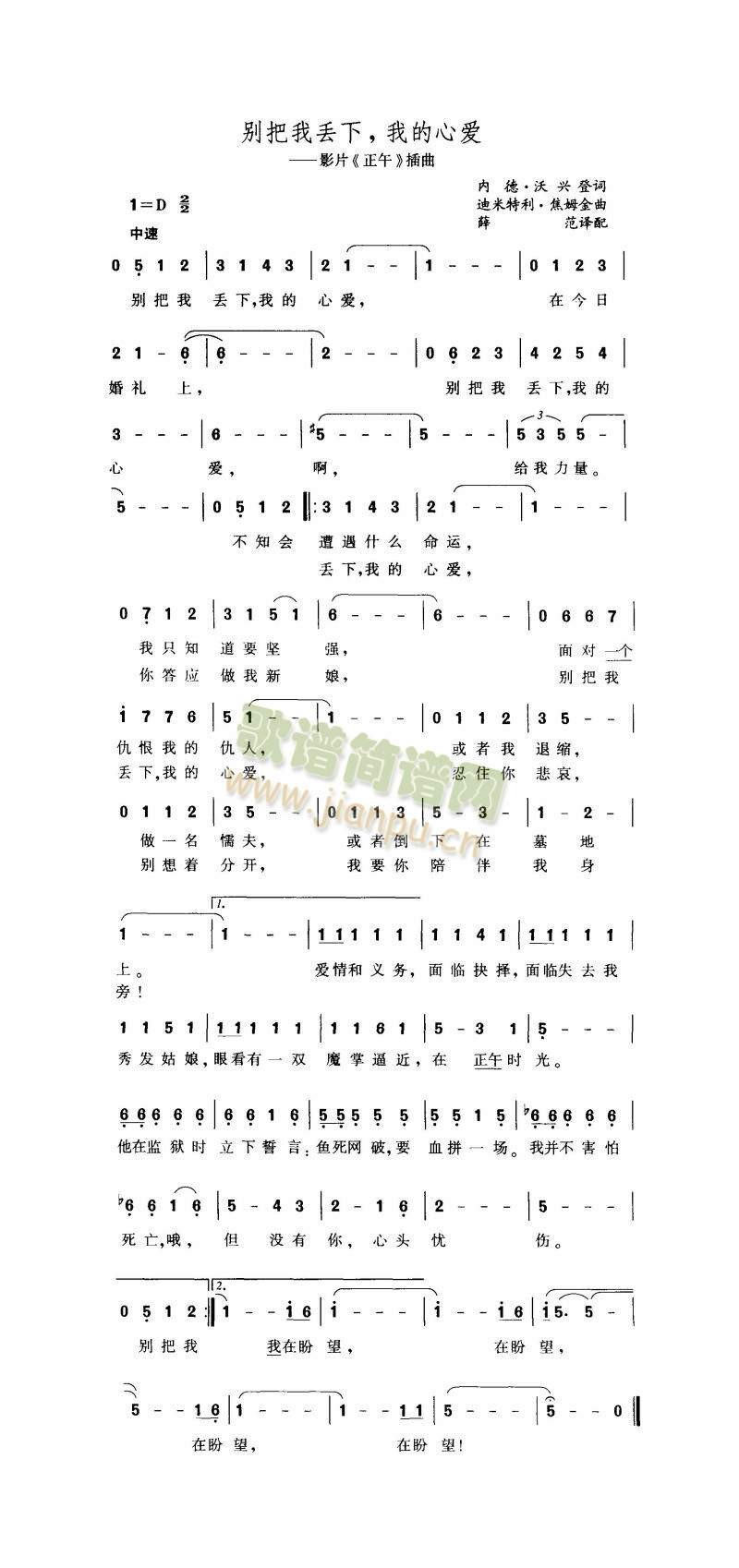 别把我丢下，我的心爱(十字及以上)1