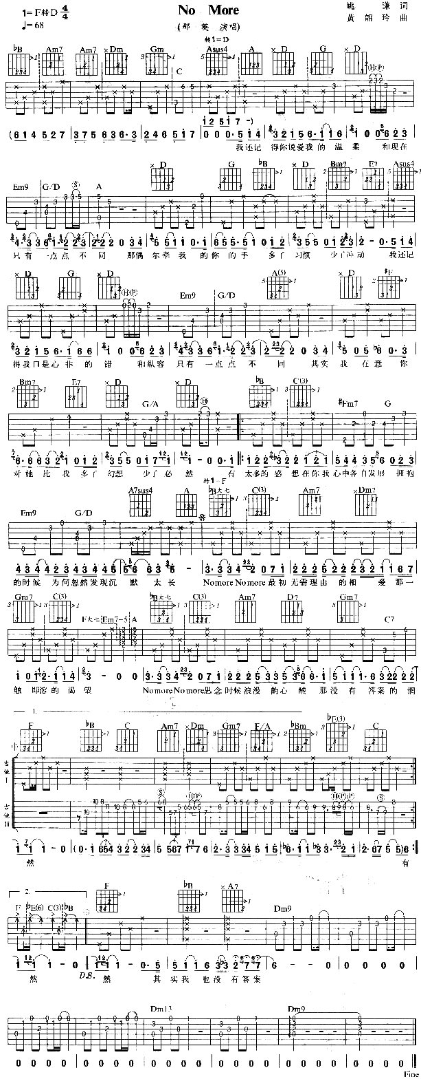 NoMore(吉他谱)1