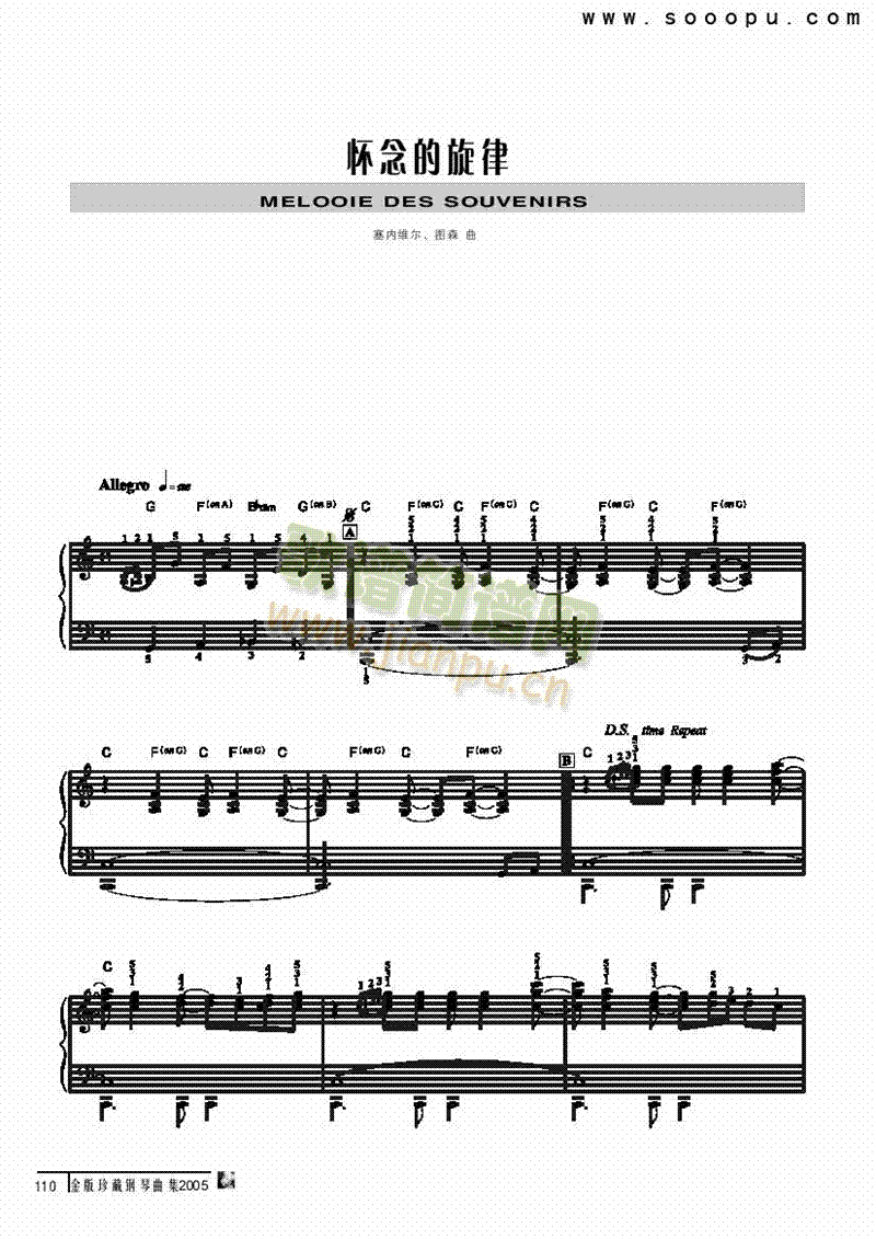 怀念的旋律键盘类钢琴(其他乐谱)1