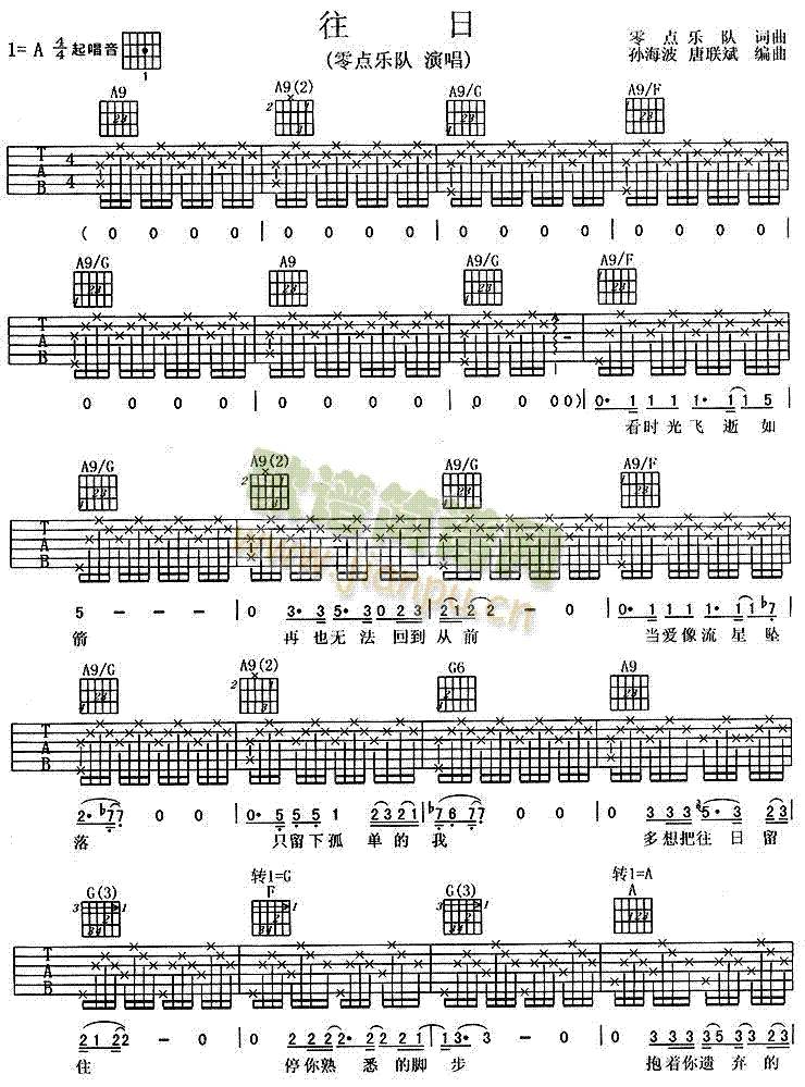 往日(吉他谱)1
