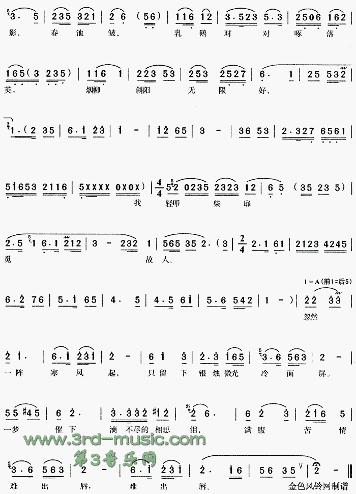 适才做了一个甜滋滋的梦(十字及以上)3