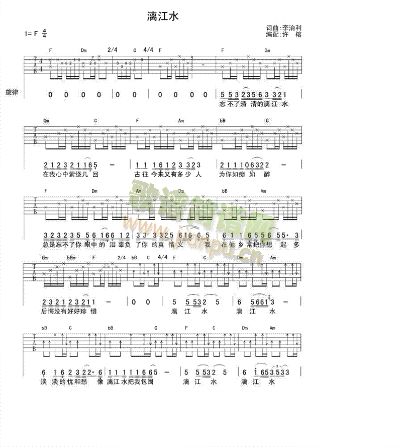 漓江水(吉他谱)1