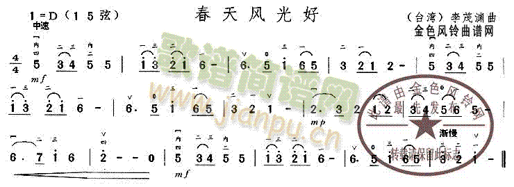 春天风光好(二胡谱)1