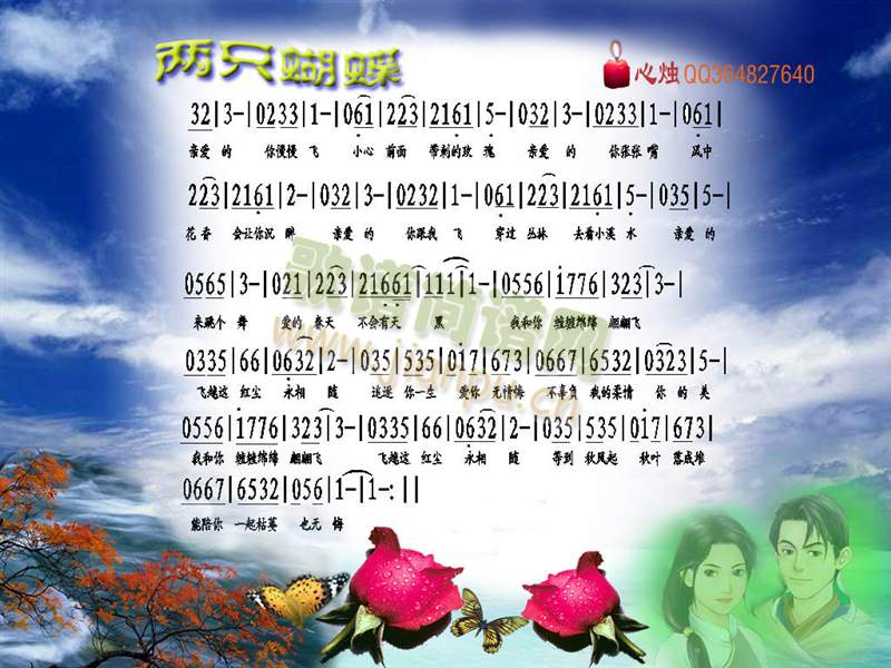 两只蝴蝶(四字歌谱)1