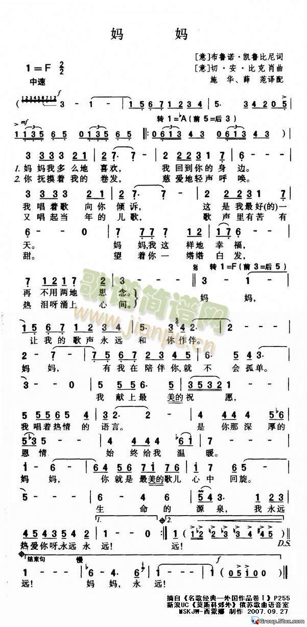 妈妈(二字歌谱)1