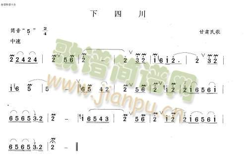 下四川(笛萧谱)1