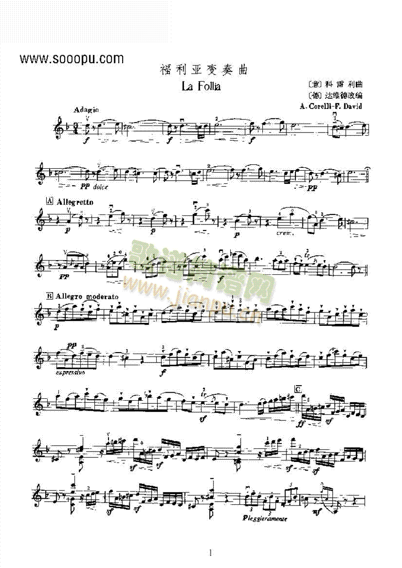 福利亚变奏曲弦乐类小提琴(其他乐谱)1