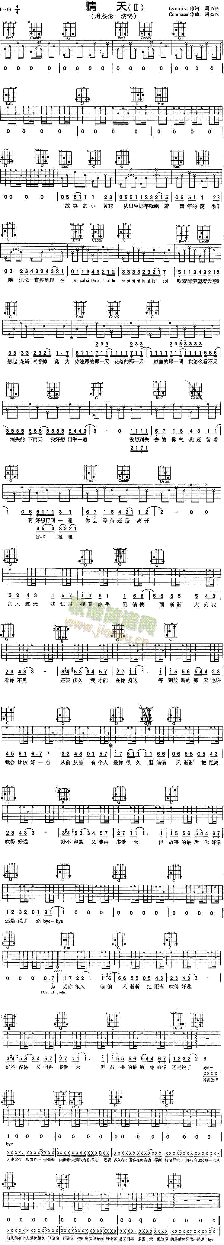 晴天(二字歌谱)1