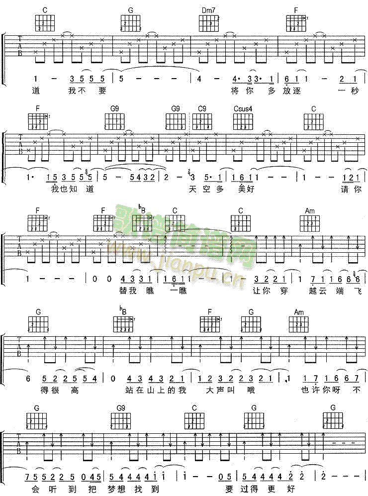 风筝(吉他谱)3