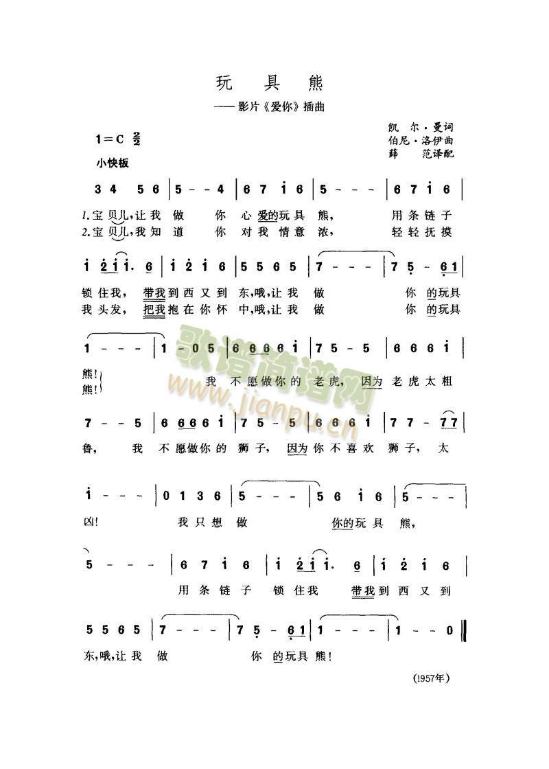 玩具熊(三字歌谱)1