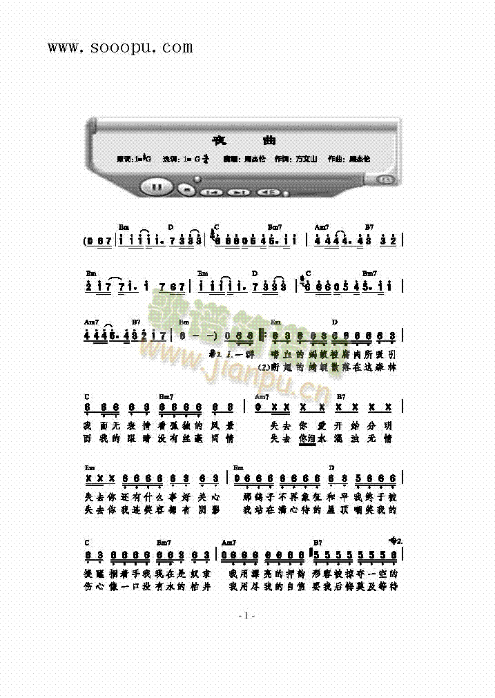 夜曲歌曲类简谱(其他乐谱)1