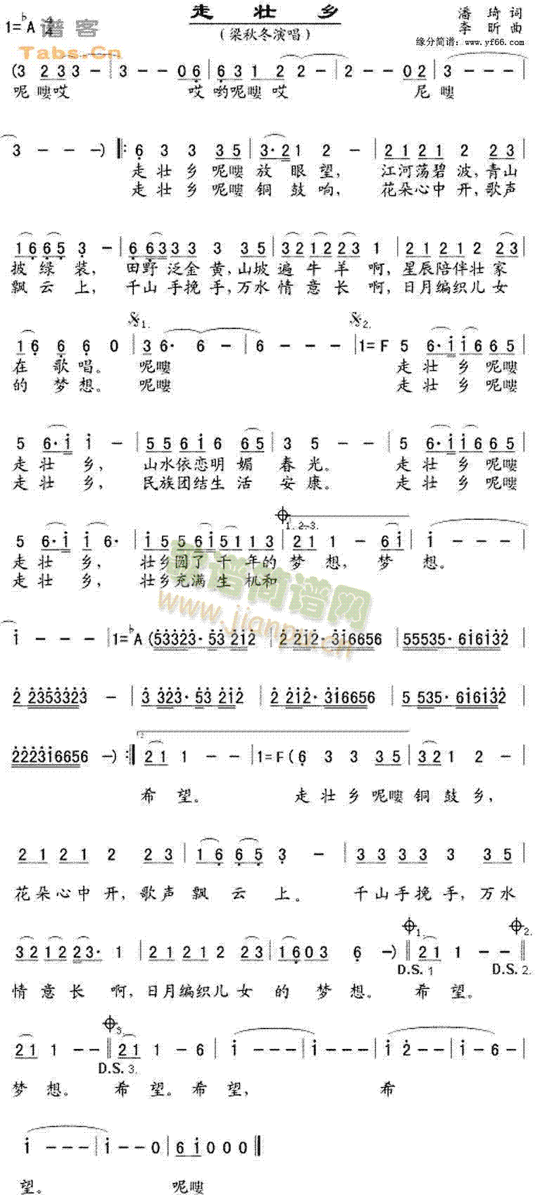 走壮乡(三字歌谱)1