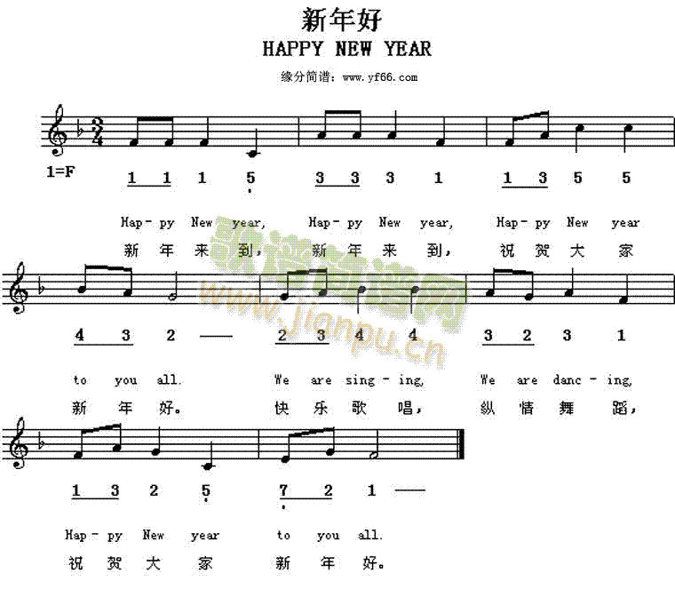 新年好happynewyear(十字及以上)1