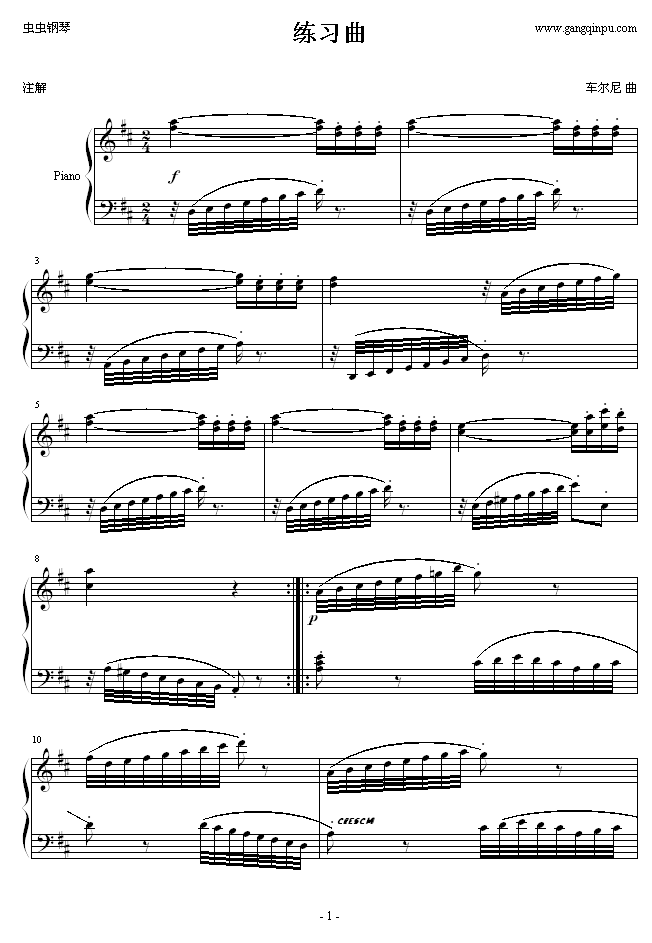 练习曲-周圣版(钢琴谱)1