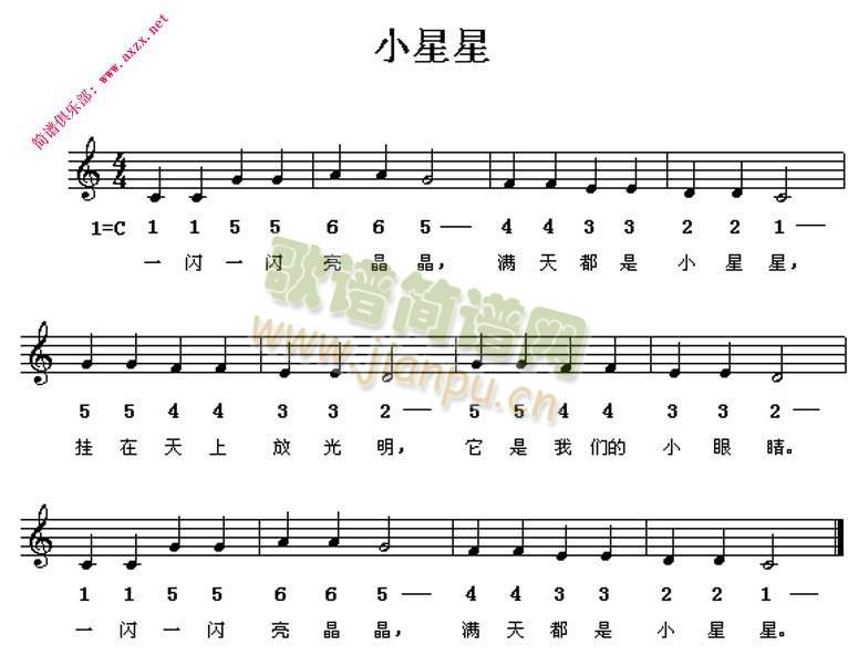 小星星(三字歌谱)1