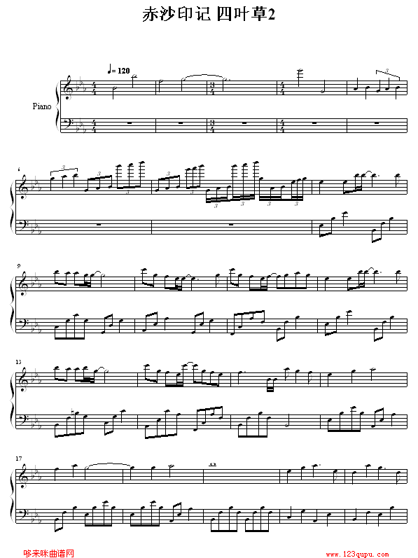 赤沙印记-四叶草(钢琴谱)1