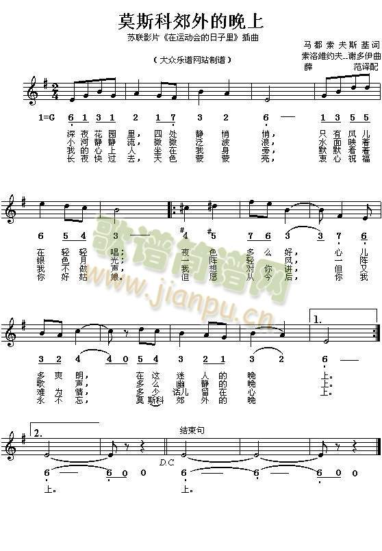 莫斯科郊外的晚上(其他)1