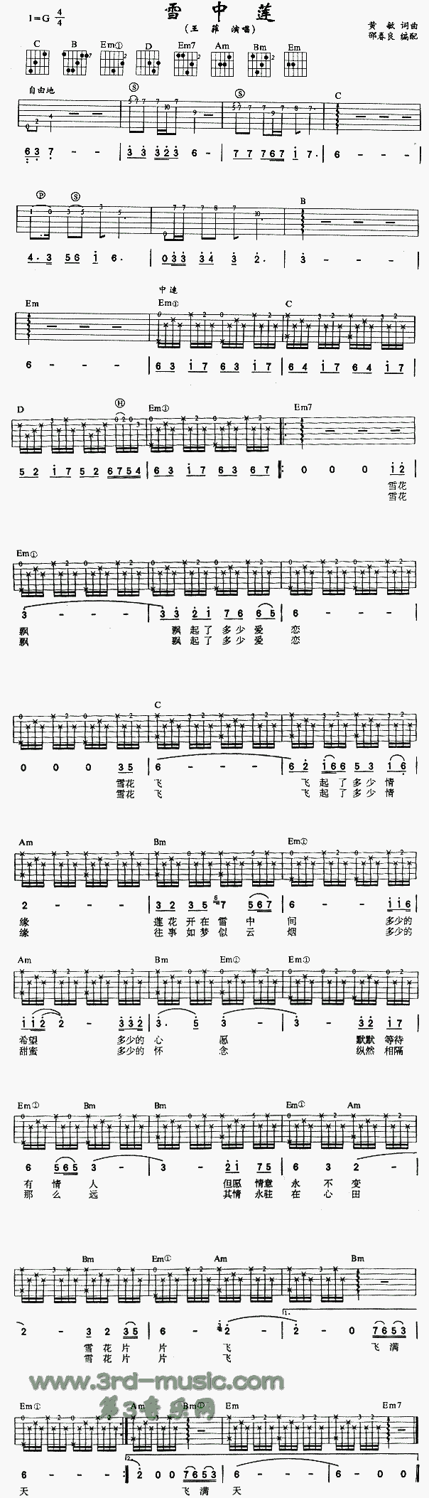 雪中莲(吉他谱)1