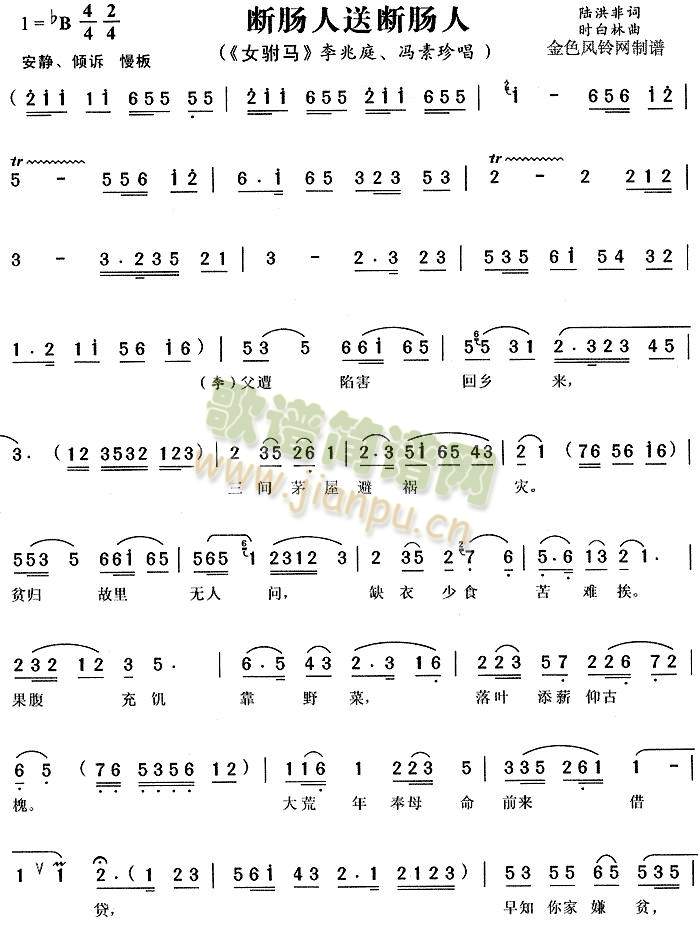 断肠人送断肠人5(其他)1