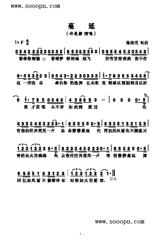 蔓延歌曲类简谱(其他乐谱)1