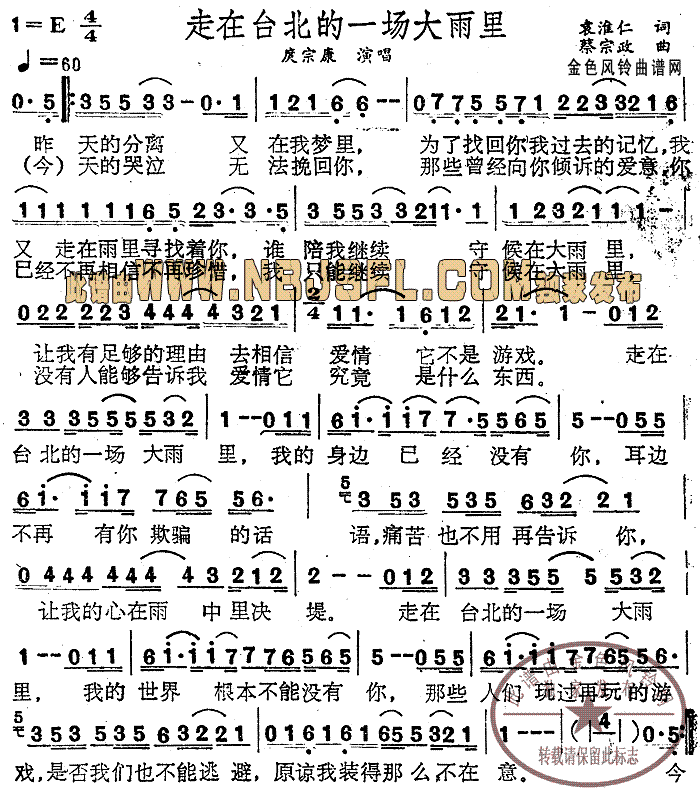 走在台北的一场大雨里(十字及以上)1