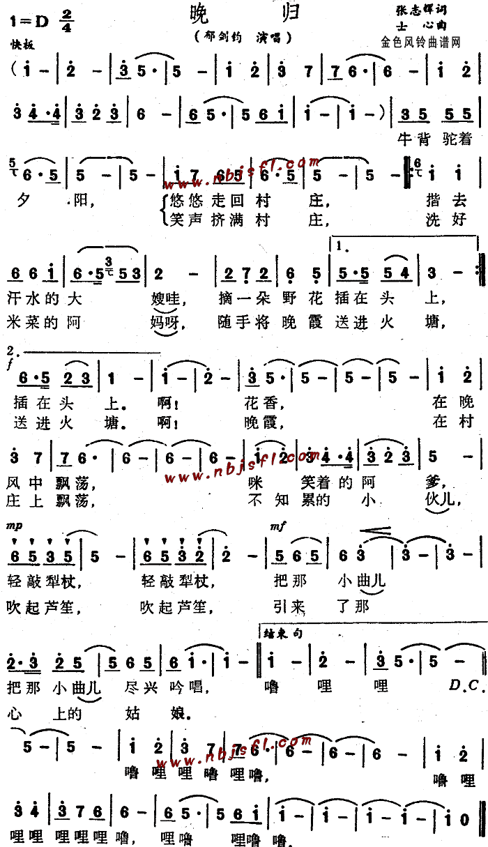 晚归(二字歌谱)1