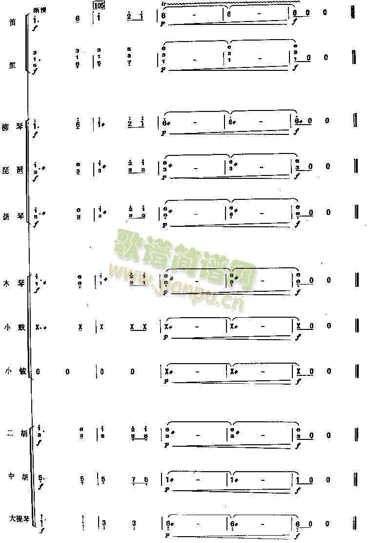 采茶灯(总谱)12