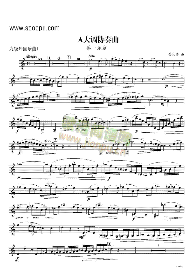 九级外国乐曲管乐类单簧管(其他乐谱)1
