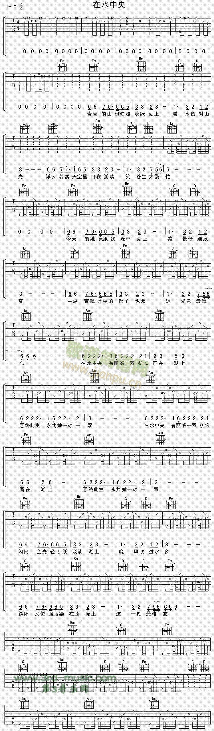 在水中央(吉他谱)1