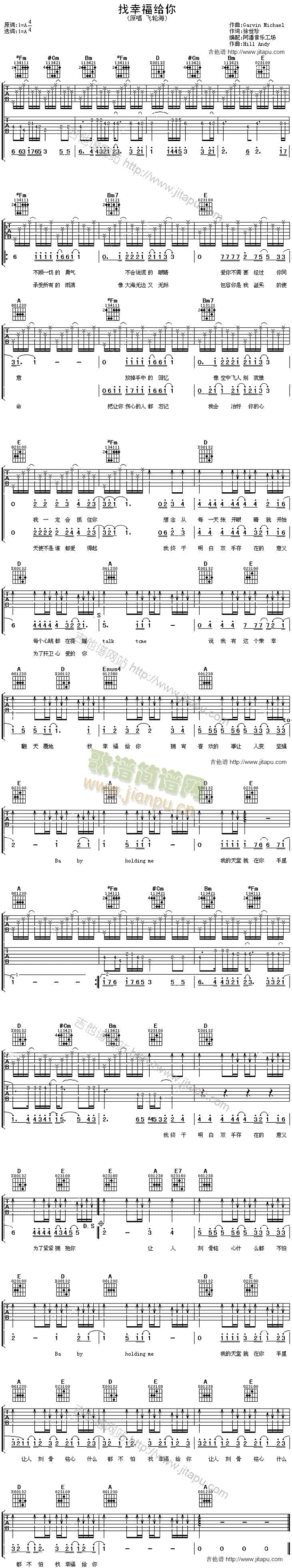 找幸福给你(吉他谱)1