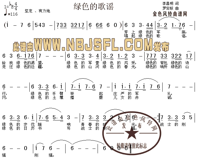 绿色的歌谣(五字歌谱)1