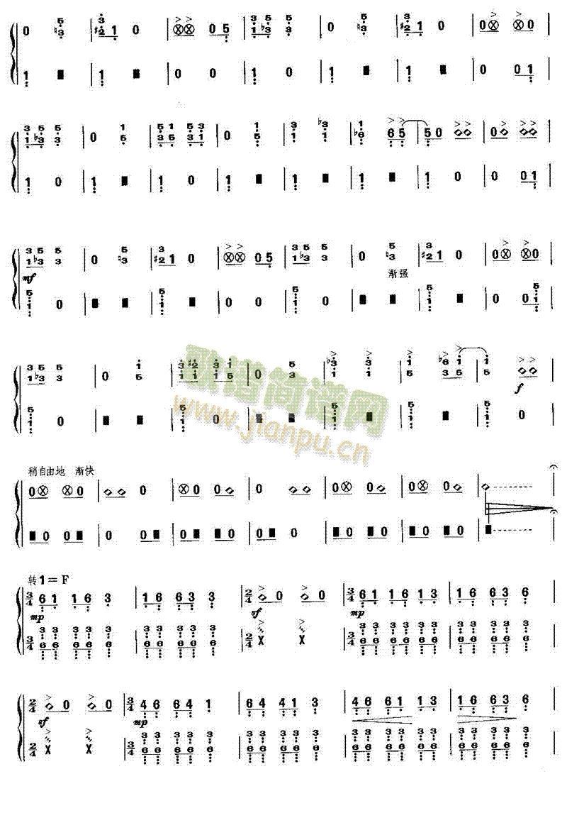 幻想曲(古筝扬琴谱)5