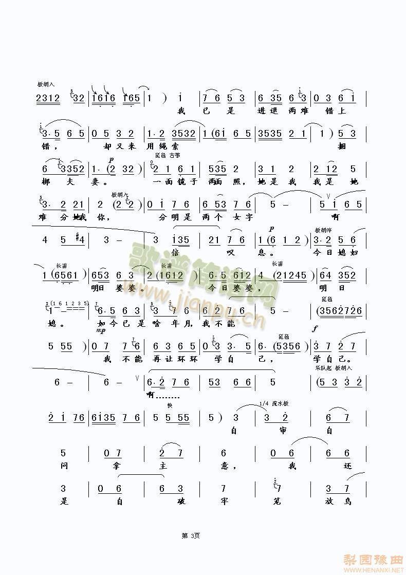 送环环自由身4(其他)3