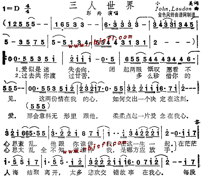 三人世界(四字歌谱)1