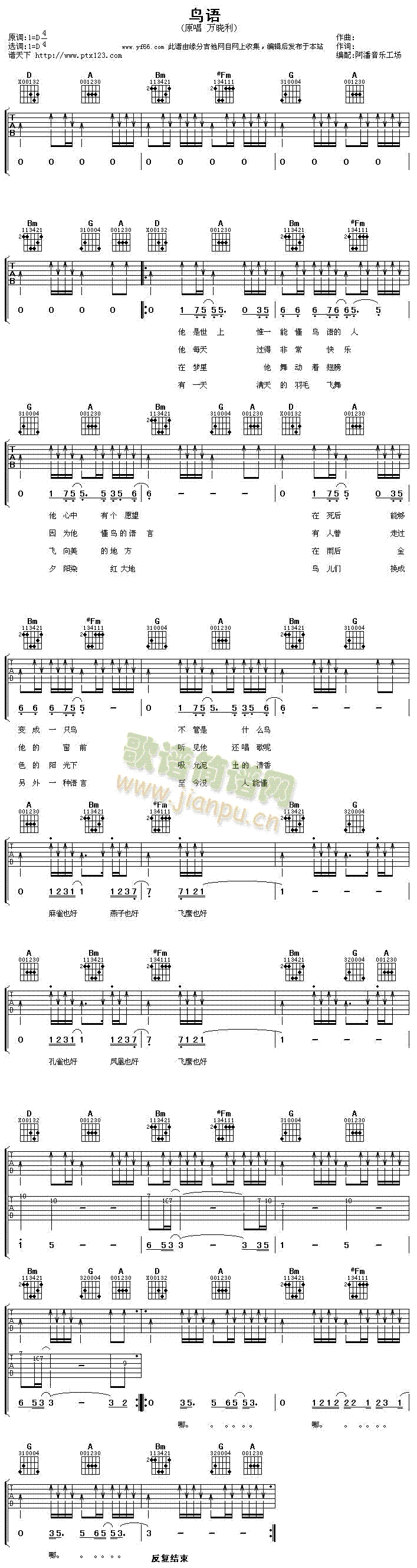 鸟语(吉他谱)1