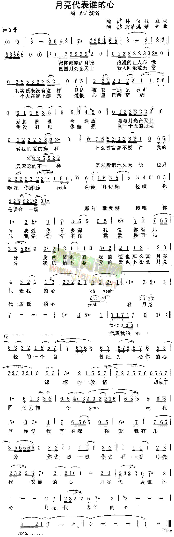 月亮代表谁的心(七字歌谱)1