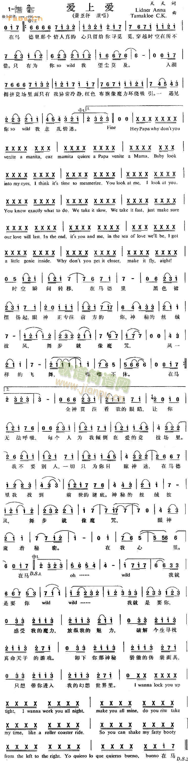 爱上爱(三字歌谱)1